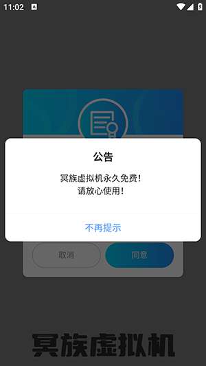 冥族虚拟机图1