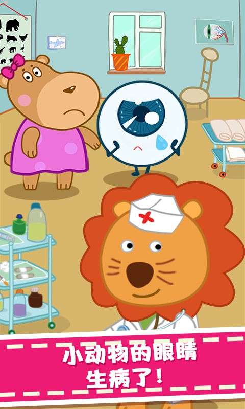 宝宝爱眼睛图1