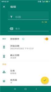 乐享鱼记图1