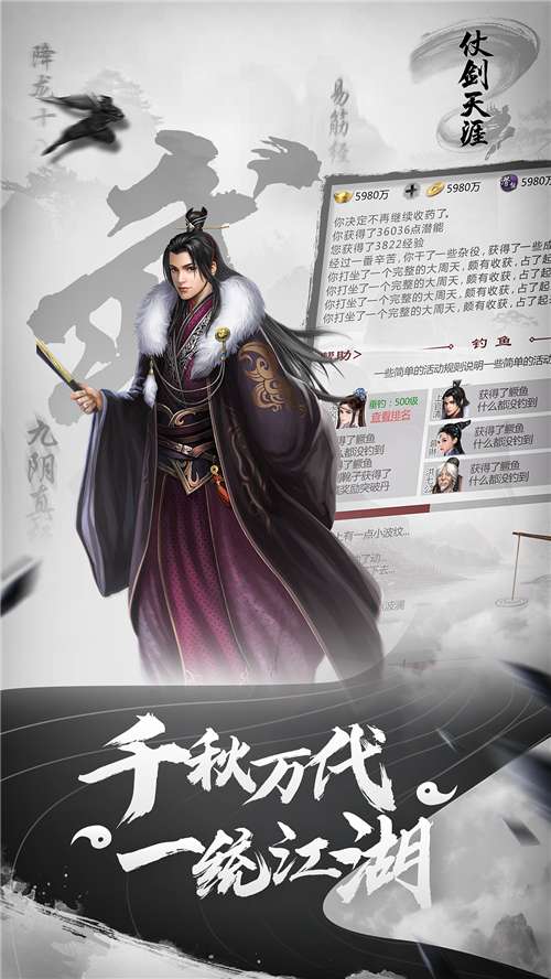 仗剑天涯官方版图10