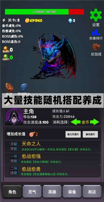 下一个BOSS图6