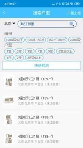 全屋wifi评测图2