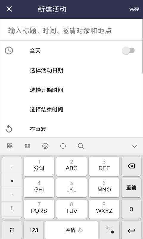 看看日历正版图3