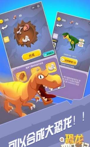 恐龙变形图2