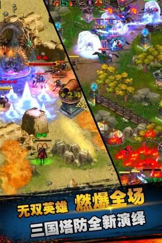 策马守天关手游图1
