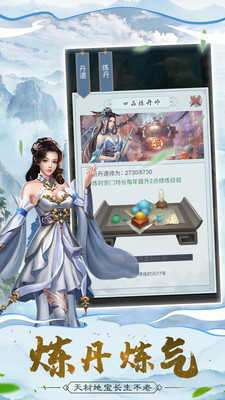 大蓝仙侠青云传图3