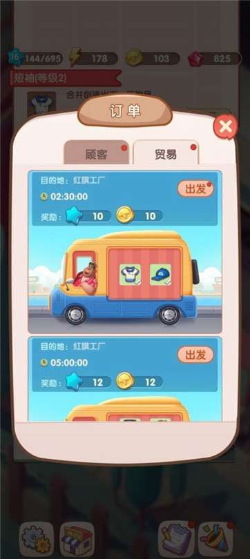 开个大超市图1
