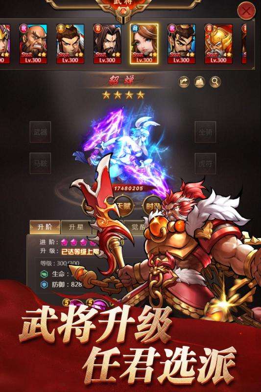 街机之三国战记内购版图2