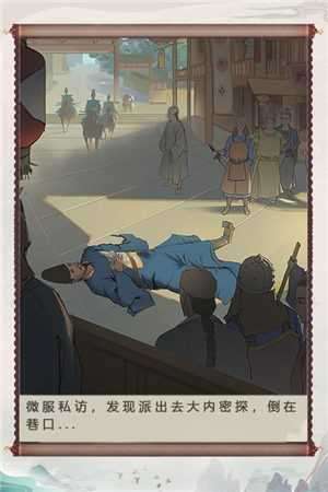 神都探奇无限元宝版图2