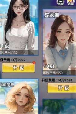 完美女神速成图3