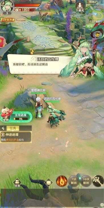 冒险部落安卓版图1