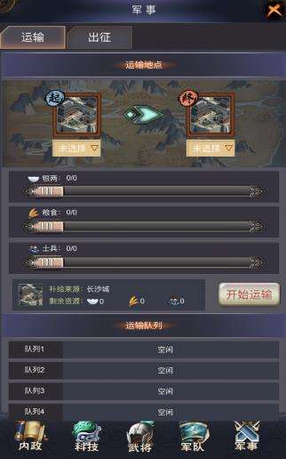 一个人的三国志图3