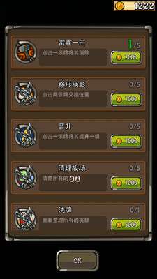 士兵向前冲图3