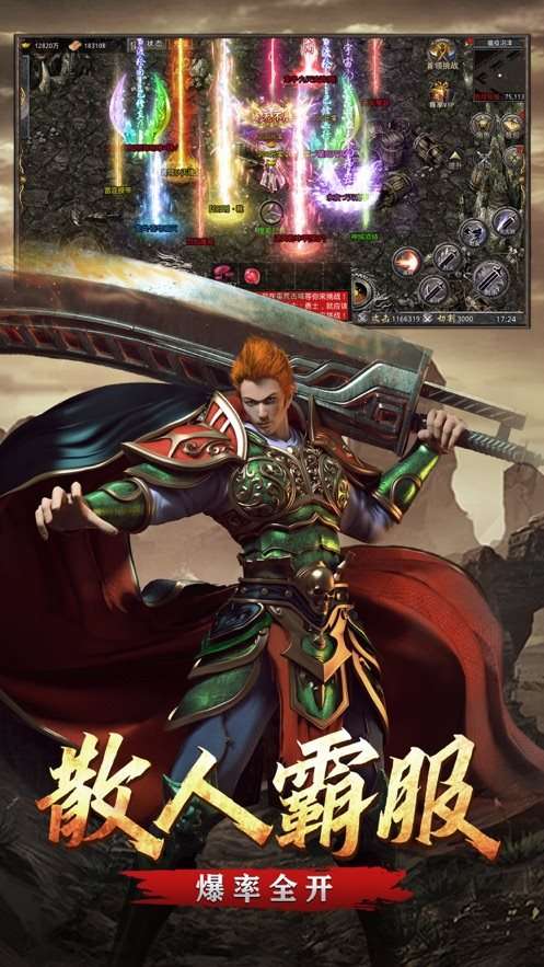 暴走传奇之血饮龙城官服图1
