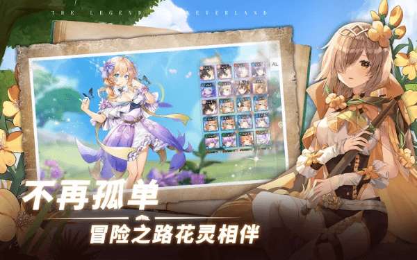 梦幻岛的传说图1