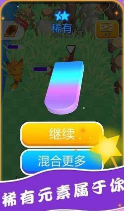 魔法小巫女合成图3