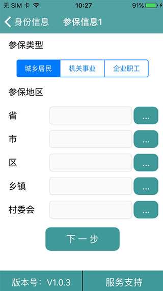 社 保认证图2