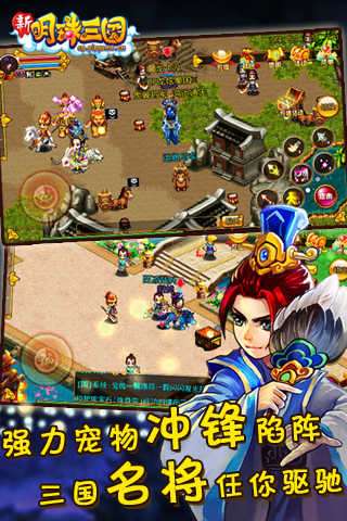 明珠三国乐嗨嗨版图3