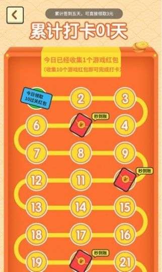 成语闯关大师正版图2