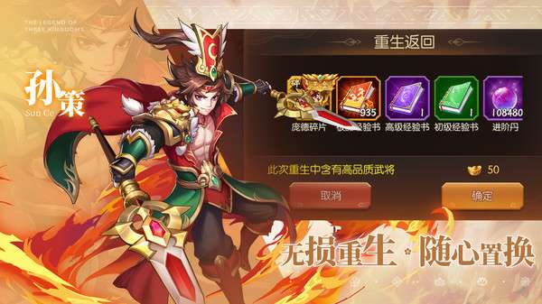 乱世三国志安卓版图4