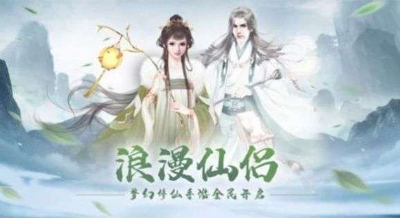 战玲珑2逍遥诀红包版图1