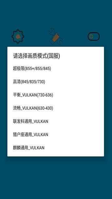 秘阁画质助手2021最新版本图4