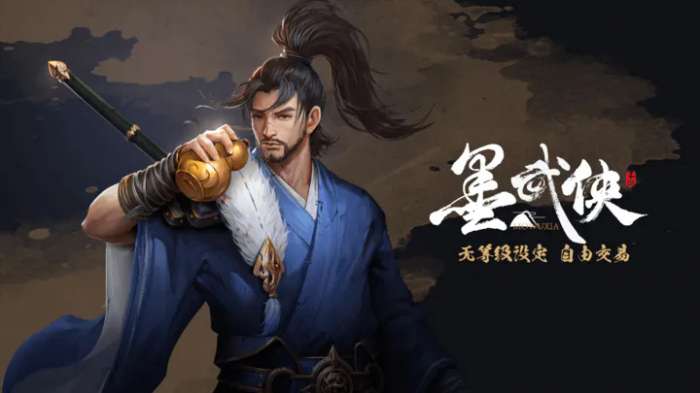 墨武侠图1