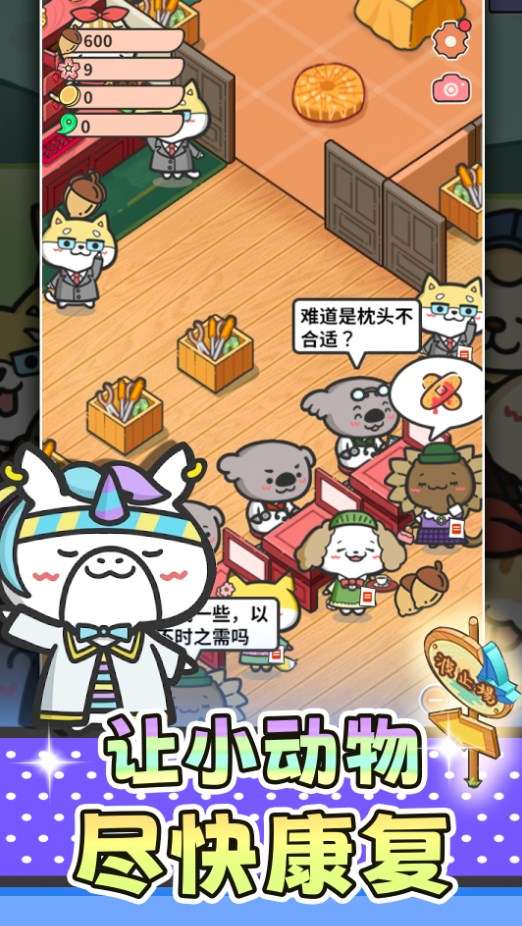 猫舍与动物之友图2