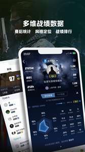 完美世界电竞app图2