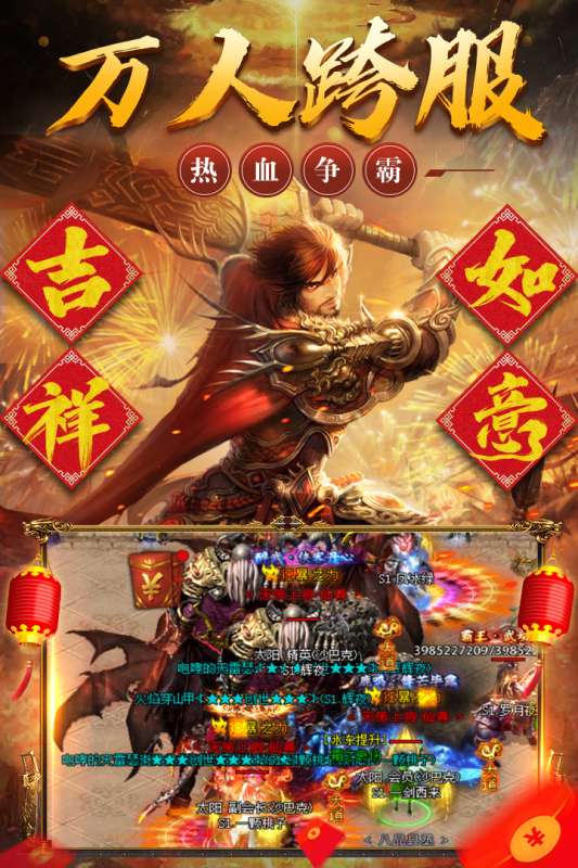 烈火战歌安卓版图4