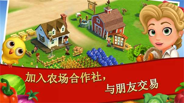 开心农场乡村度假图4