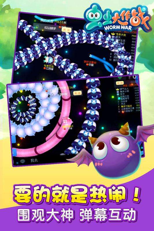 虫虫大作战图3