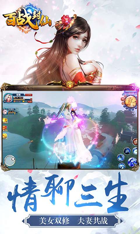 百战封仙手游图2