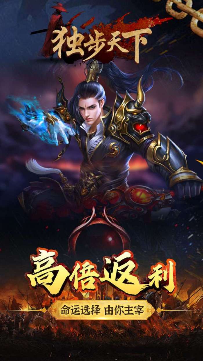 独步天下（三国文字版）图5