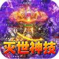 釜底抽薪(灭世神技瞬杀推土机)
