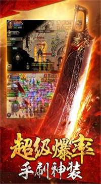 双倍传奇高爆版图1