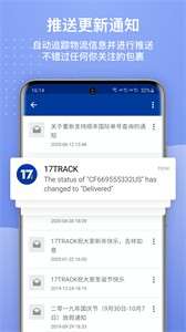 17TRACK国际物流图1
