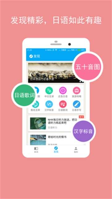 卡卡日语图1