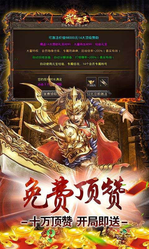 武器之王(内置0.1送十万顶赞)图3