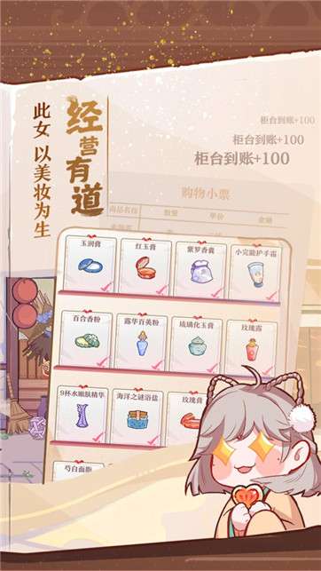 竹马胭脂铺图3