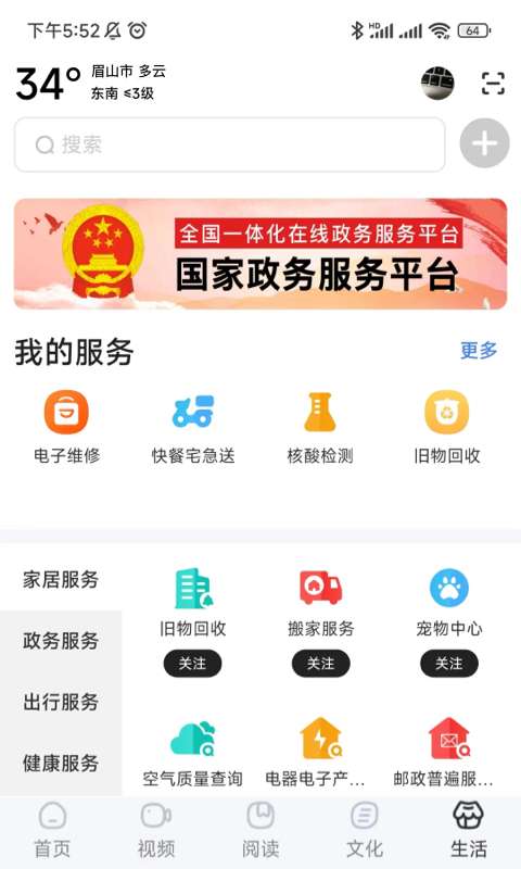 数字眉山图3