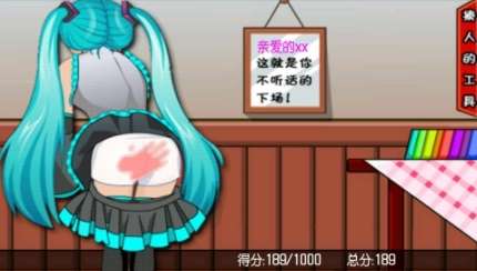 打屁股3图2