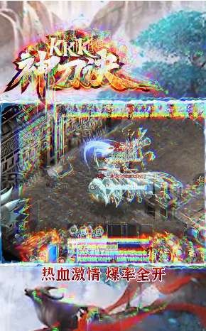 kkk神刀诀图2