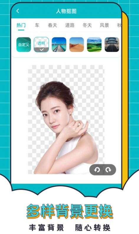 轻松抠图合成图2