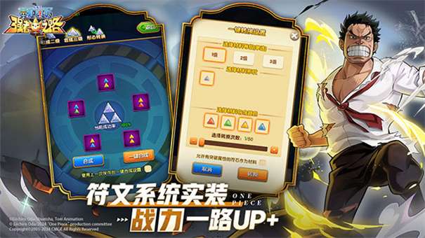 航海王强者之路官方版图4