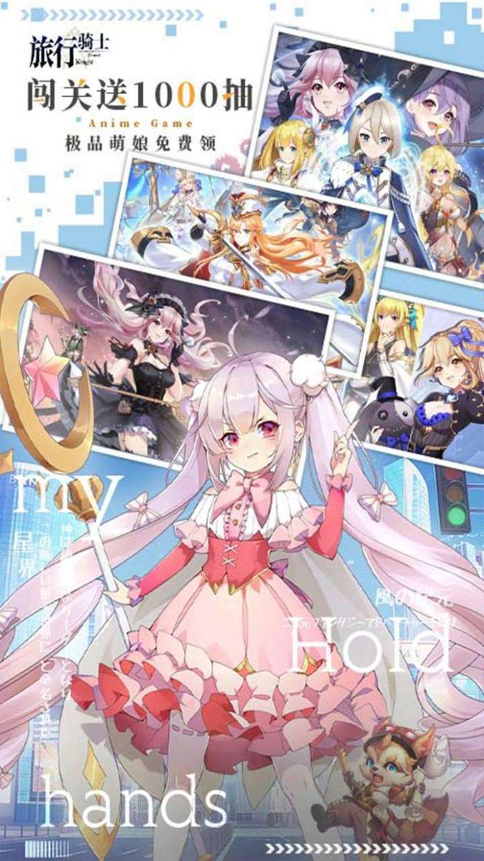 旅行骑士（二次元卡牌0.1折）图5
