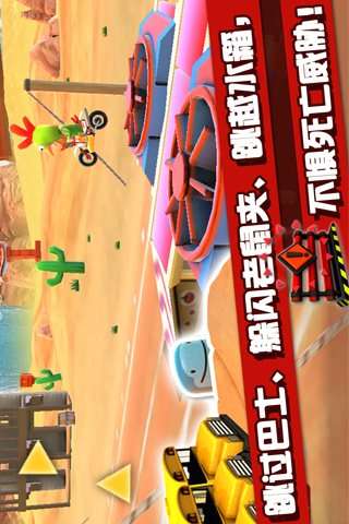 绝技飞车手图1