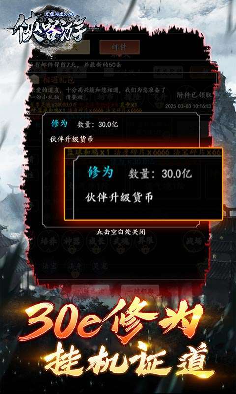 侠客游(灵墟问道0.1折)图5