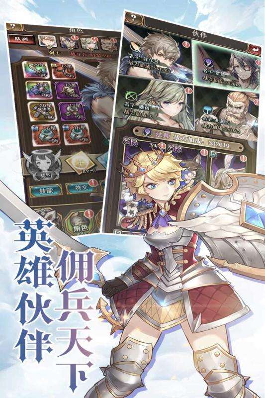 圣光之战官方版图2