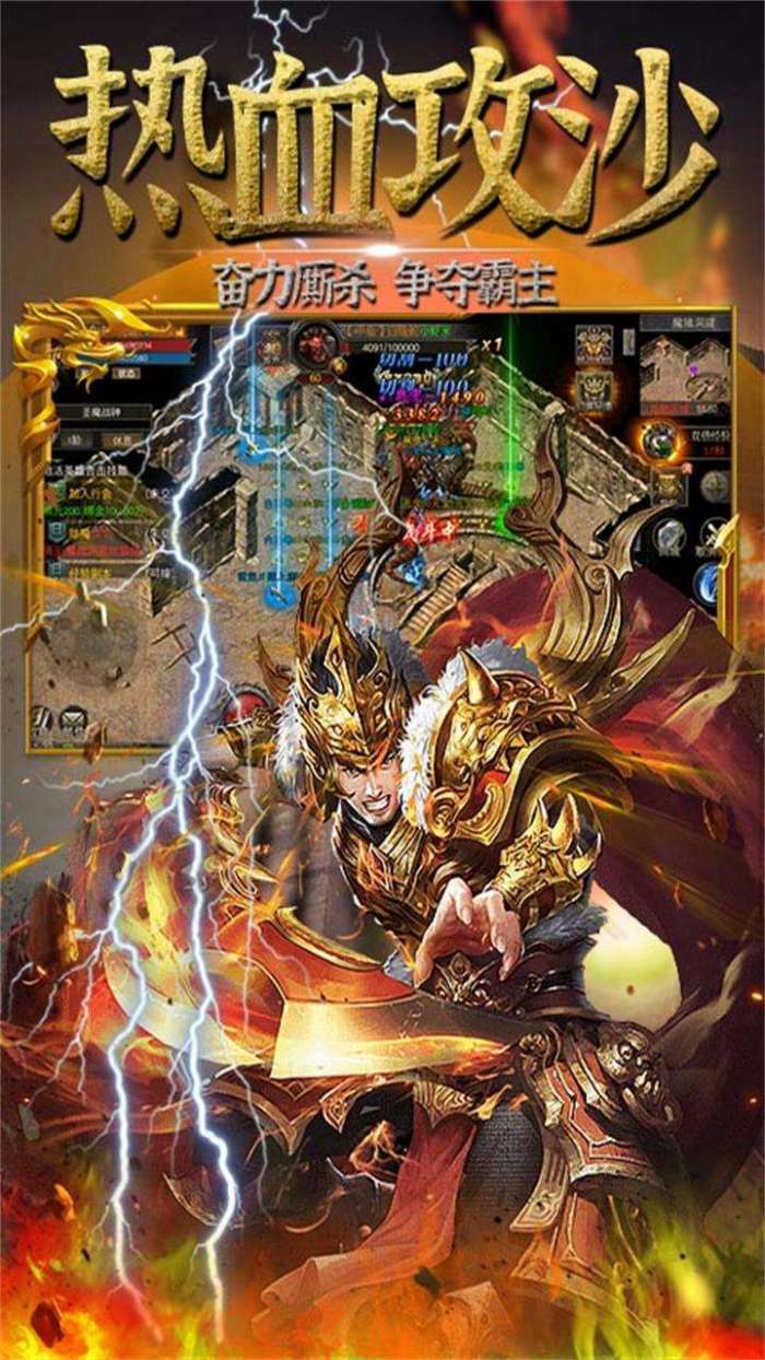 联盟契约（复古微变合击版）图5